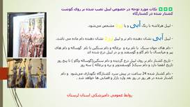 راهنمای لیبل روی لاشه دام کشتاری در لرستان